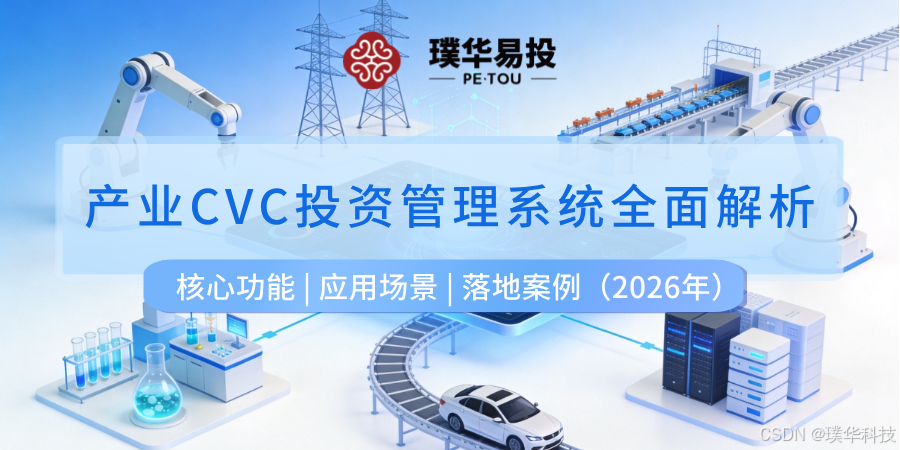延安市系统化产业投资机构(系统化产业投资机构有哪些)