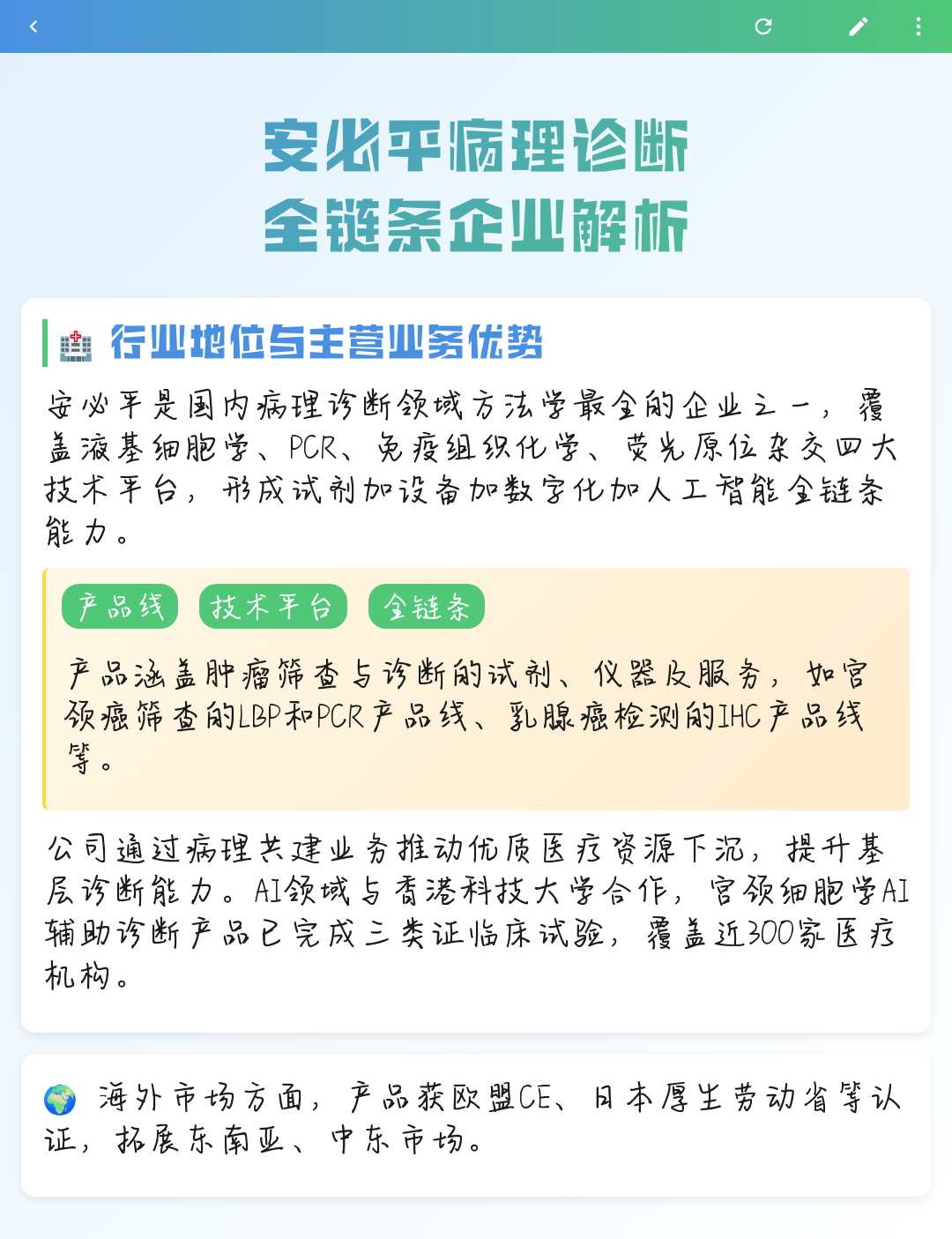 延安市全链条零部件企业诊断(全链条零部件企业诊断分析)