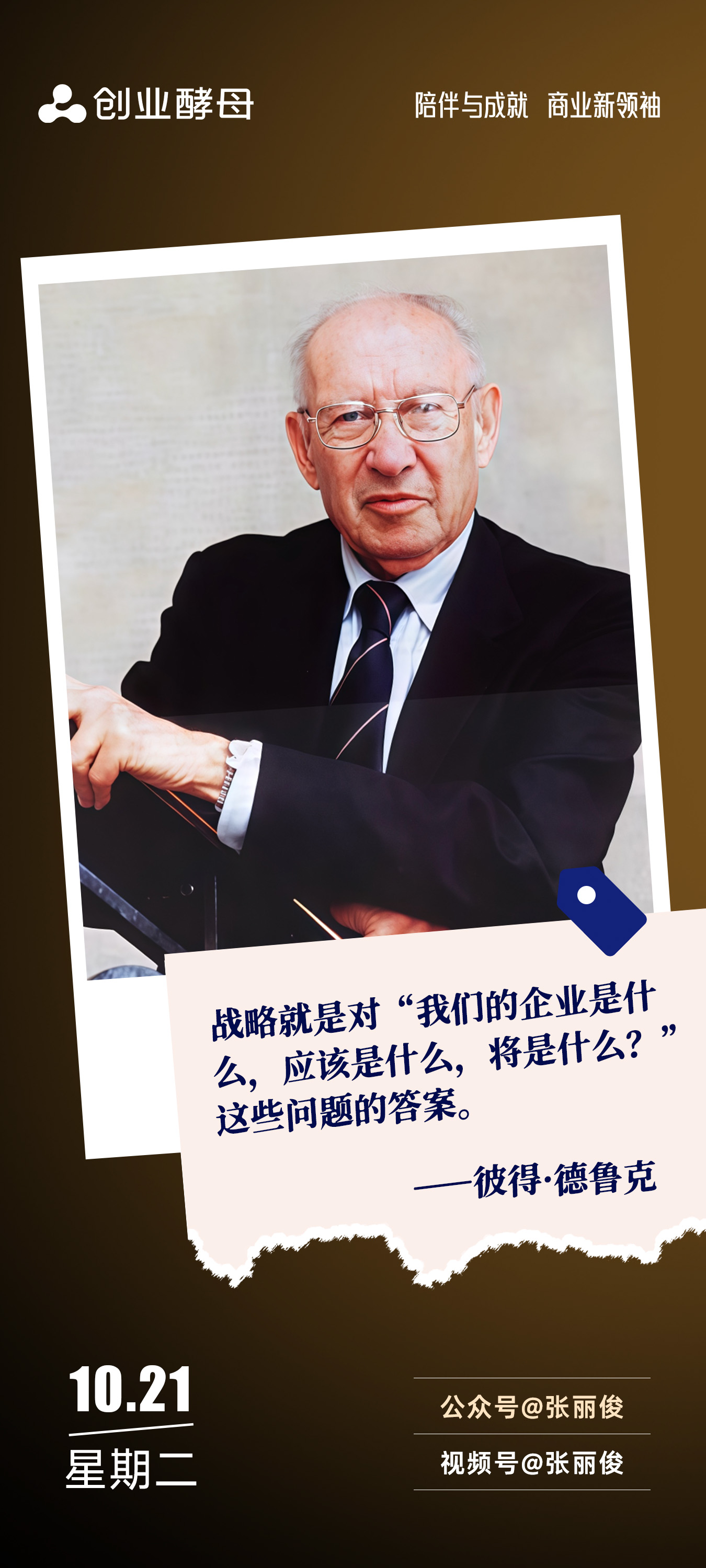 延安市增长战略最佳实践(增长型战略适用条件)