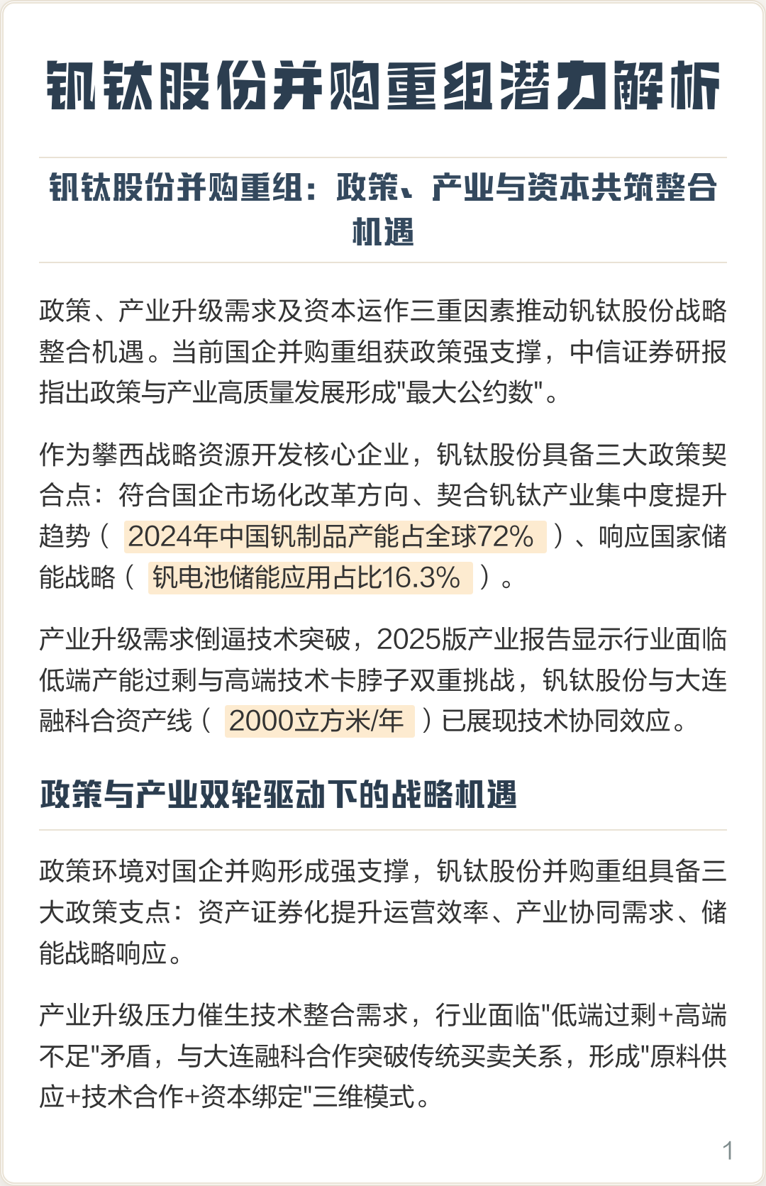 延安市高性价比股权重组机构(高性价比股权重组机构是什么)