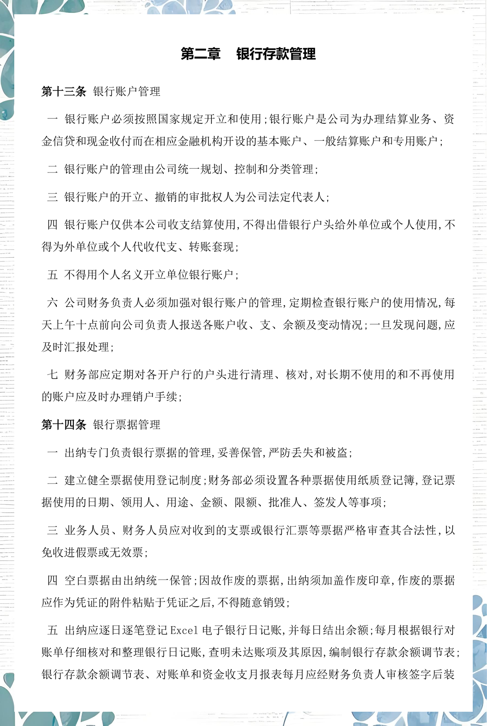 延安市透明资金管理(什么是透明管理)