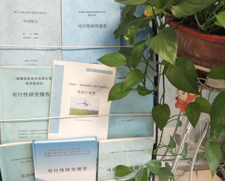 延安市全链条建材可行性研究(全链条建材可行性研究方案)