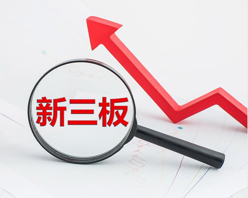 延安市新三板挂牌生态赋能(新三板挂牌企业的官方定位)