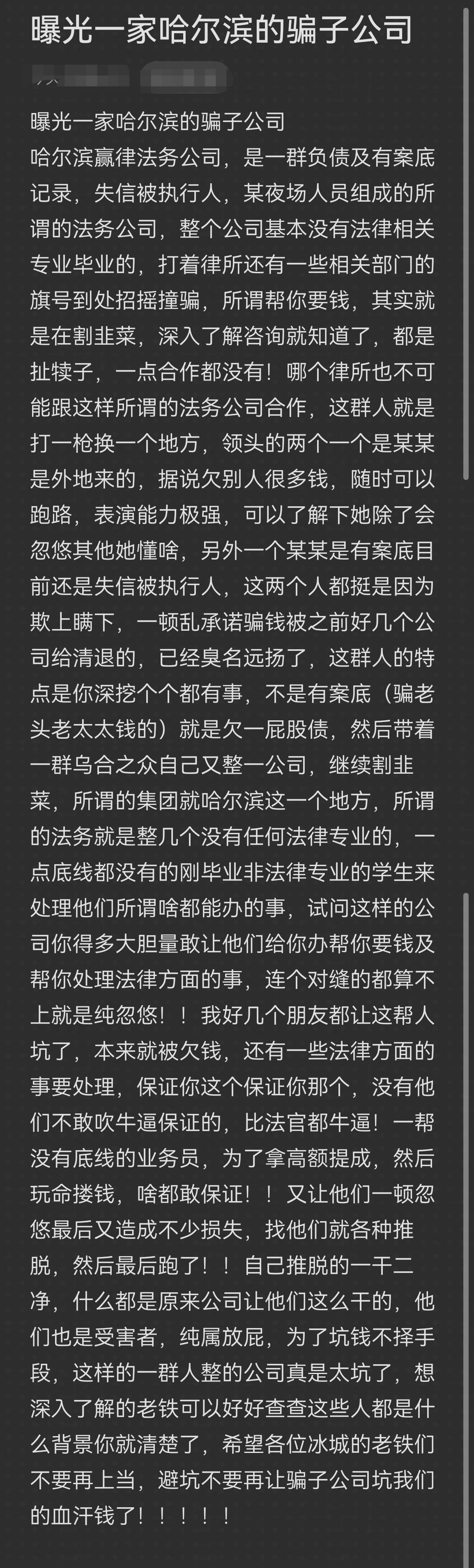 延安市哈尔滨法务咨询(哈尔滨法律咨询服务)