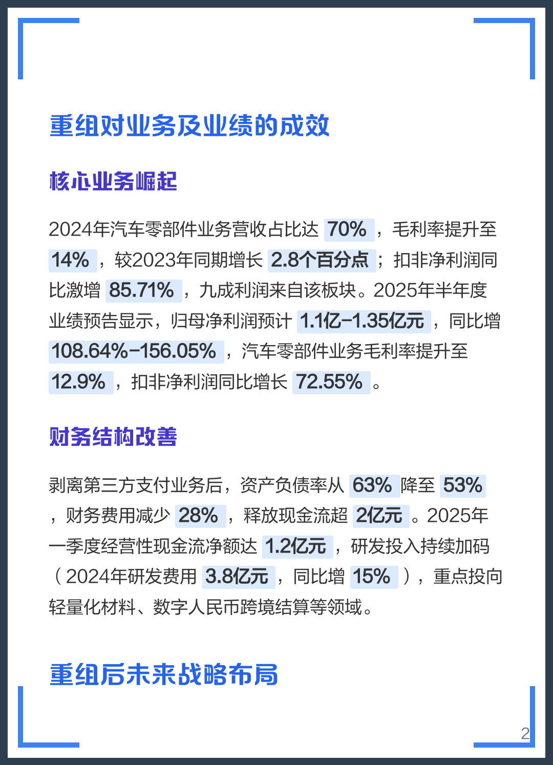 延安市软件企业重组(中国软件资产重组)