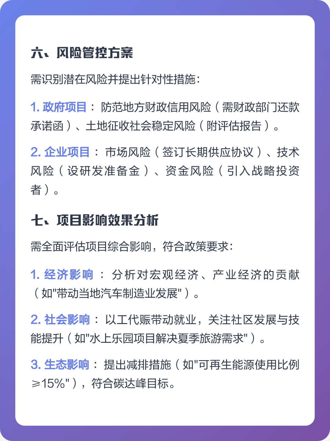 延安市全要素可行性研究(全要素可行性研究包括)