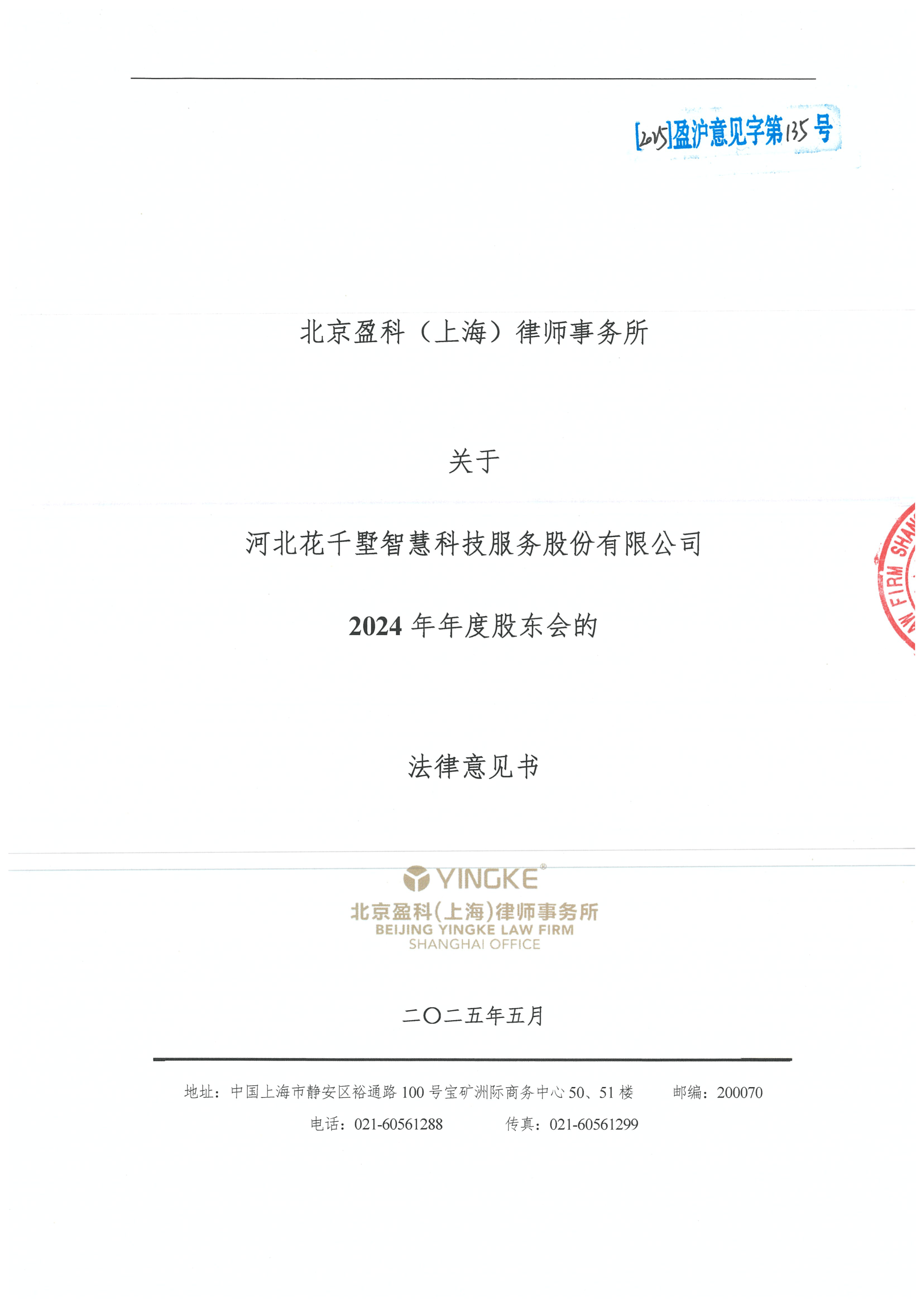 延安市财务顾问条款设计(财务顾问费用及支付方式)