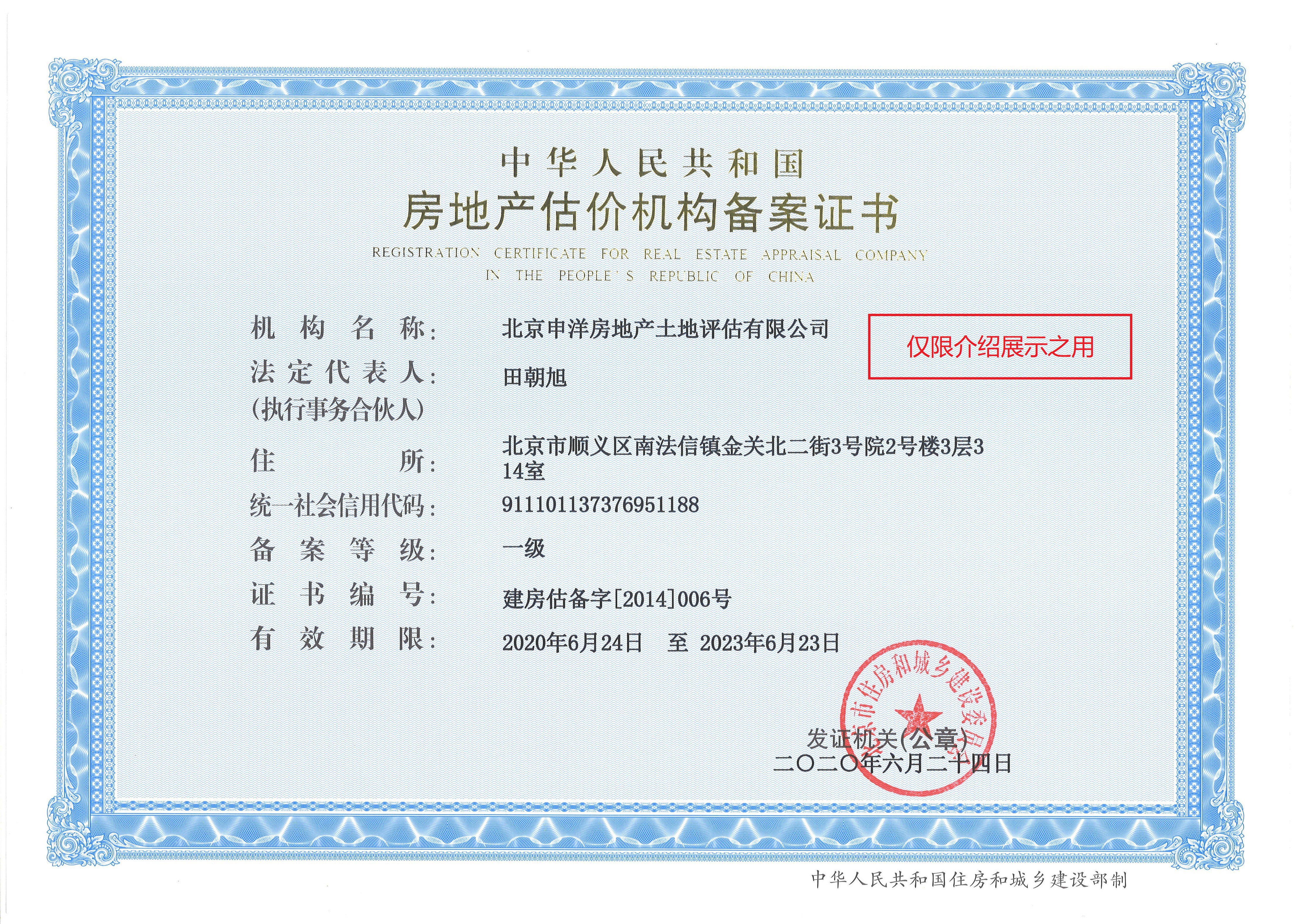 延安市透明房地产价值评估(透明售房网房源真实吗)