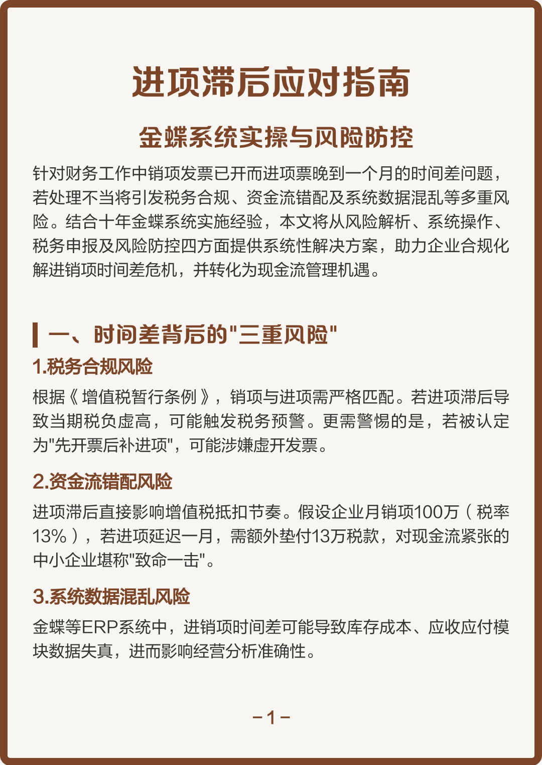延安市包含合规新能源现金流管理的词条