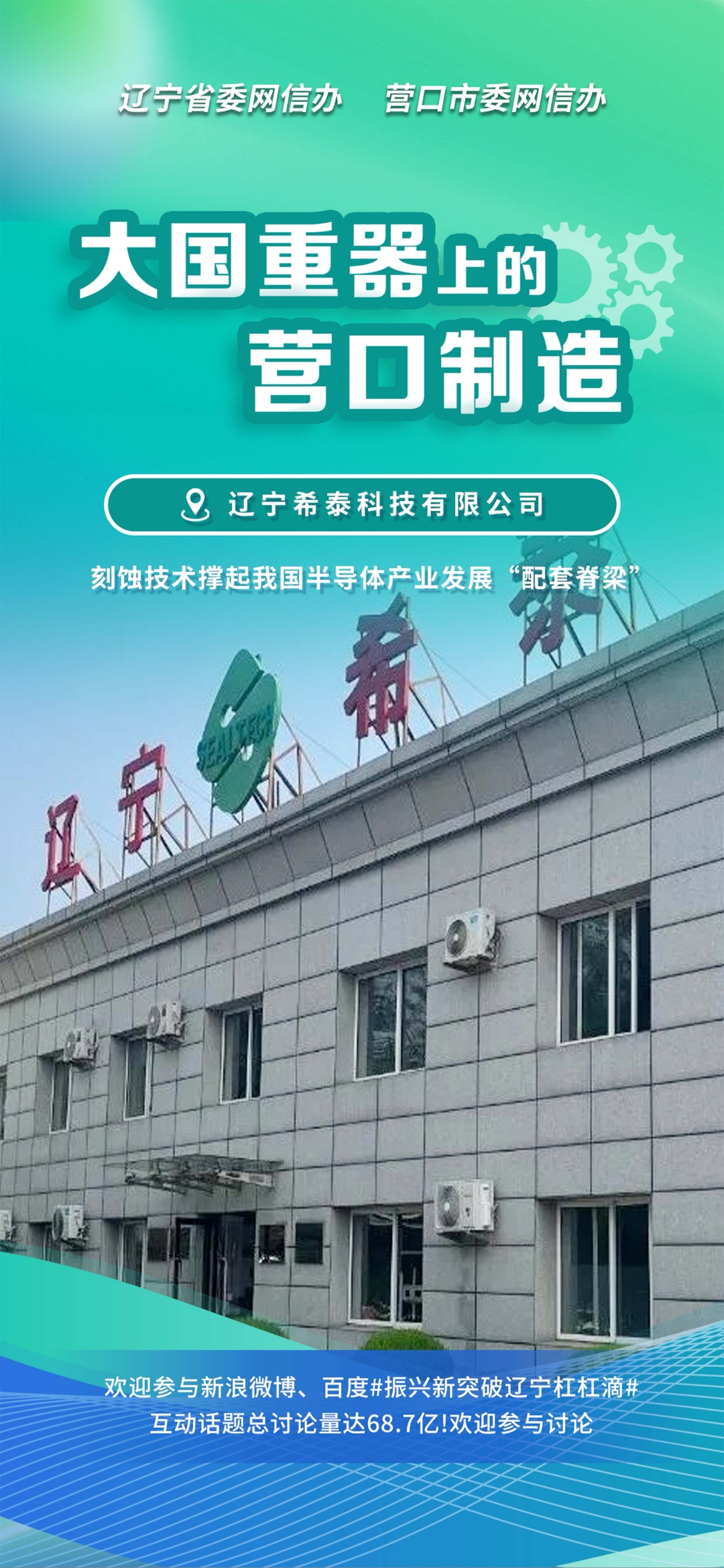 延安市沈阳企业品牌升级(沈阳企业品牌升级名单)