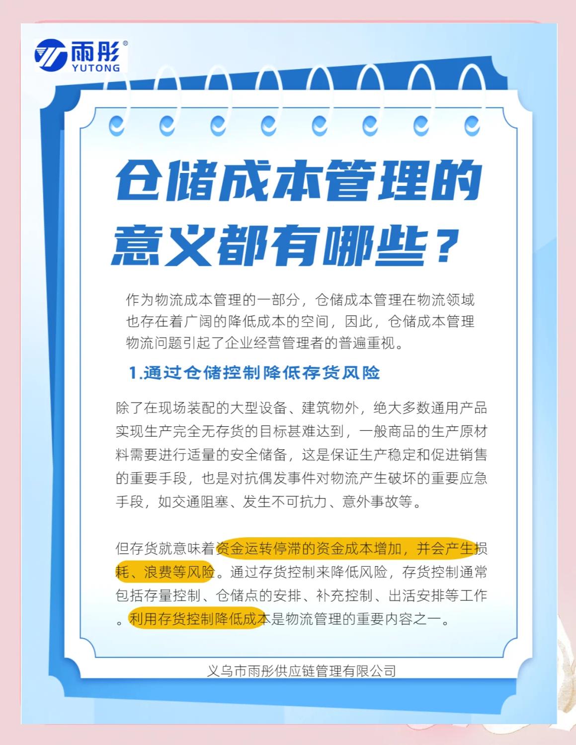 延安市饮料成本控制(饮料成本率计算公式)