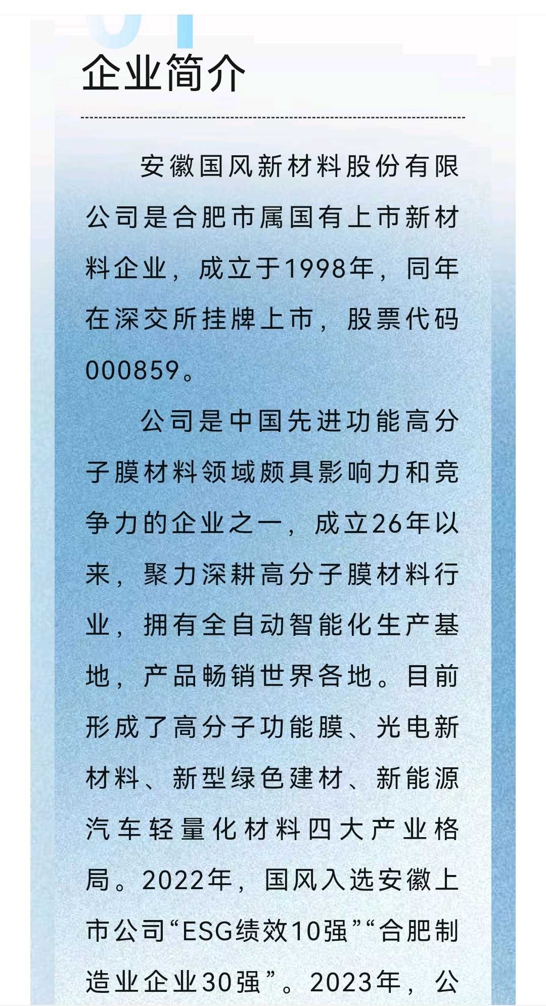 延安市关于头部新材料上市辅导的信息